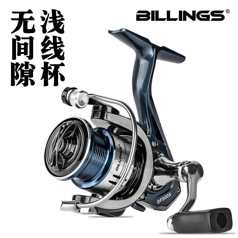 比灵斯全金属线杯鱼线轮纺车轮路亚渔轮鱼轮远投渔具轮筏钓轮