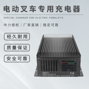 电动堆高机电瓶充电器12v15A洗地机24v10A堆高车铅酸蓄电池智能充