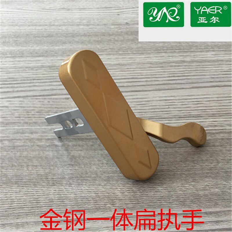 亚尔拨叉式扁执手铝合金平开窗矮把手金钢网一体窗外开扁执手锁
