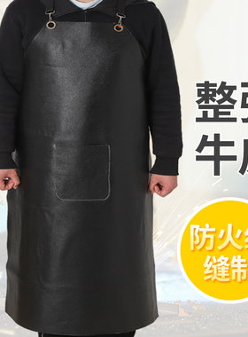 整张牛皮围裙焊工防护服电焊防烫耐高温劳保耐磨柔软头层牛皮黑色