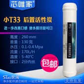 后置活性炭滤芯自动售水机纯净水器除氯改善口感第五级椰壳复合T3