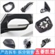 适用五菱凯捷后视镜后盖镜框转向灯镜片镜面电机升级电动折叠套装