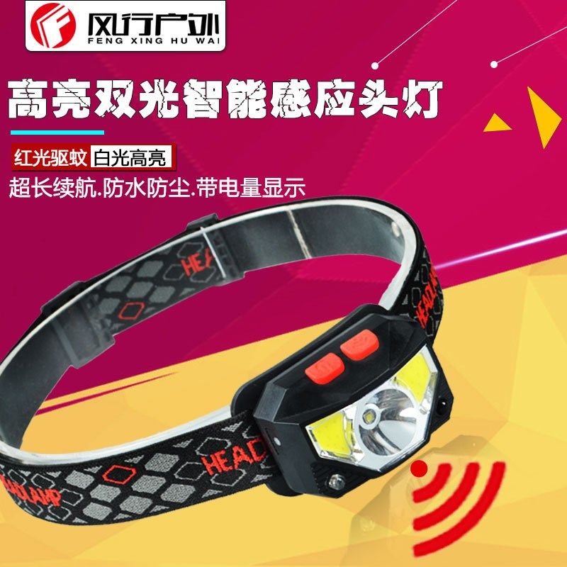 XPG 强光头灯 远近双光 无线感应头灯 LED 充电头灯 远射钓鱼头灯,户外/登山/野营/旅行用品,头灯,淘宝优惠券,粉丝福利购,淘宝优惠卷