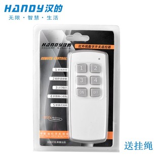 汉 展厅遥控开关灯具店高端卖场灯控智能开关4四路220V