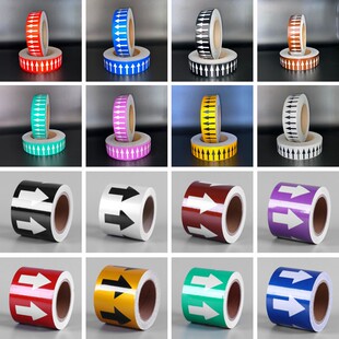 3/5/10CM色环箭头反光管道流向标识管路介质标签标贴色标标注胶带