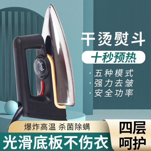老式电熨斗烫钻烫画贴木皮干烫熨斗家用工业烫斗手工拼豆干式熨斗