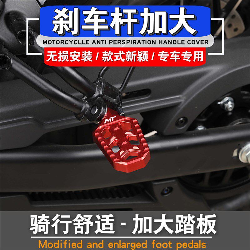 适用春风250CLC改装刹车加大踏板脚踏垫后脚刹杆加长换档变速挂档