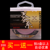 中西钓线 天蚕丝鱼线中西鱼线钓鱼线60米天蚕丝尼龙主线柔软子线