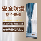 防爆玻璃墙面镜子免打孔全身穿衣镜落地镜子贴墙镜子自粘贴家用