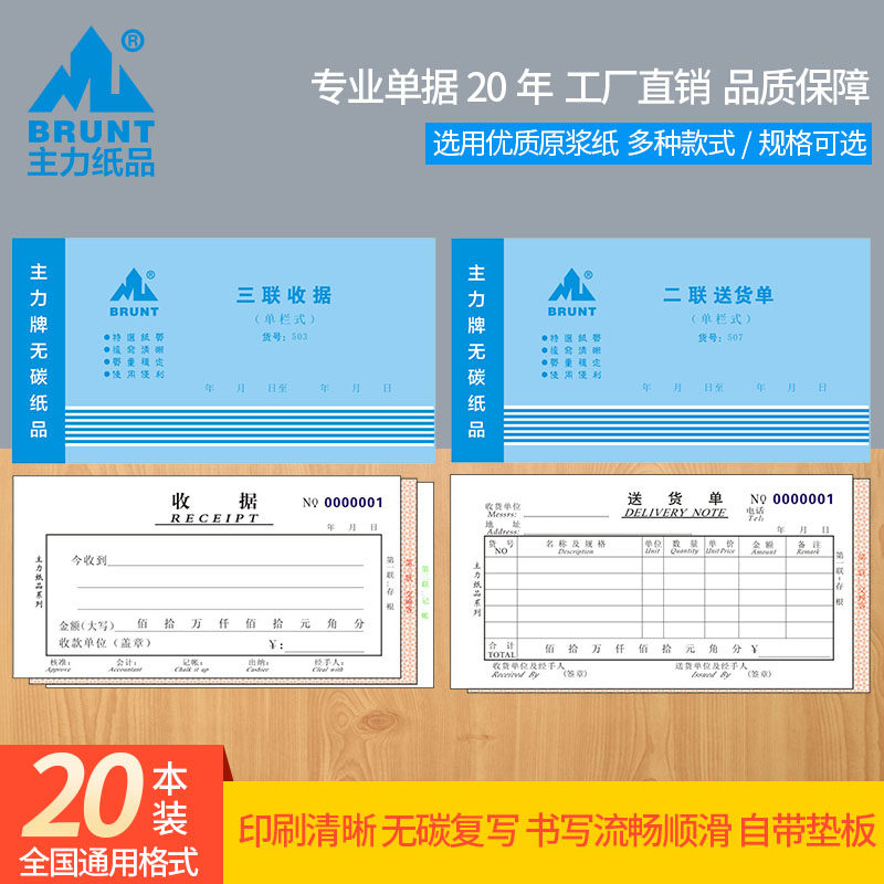 主力纸品收款收据本两联通用手写水电租房现金付款二联单三联单四,文具电教/文化用品/商务用品,单据/收据,淘宝优惠券,粉丝福利购,淘宝优惠卷