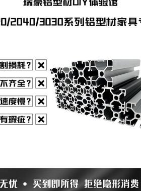 欧标铝挤型材料2020/2040家俱铝合金型材3030银白色2047黑色4040
