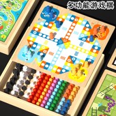 飞行棋跳棋五子棋多功能棋盘儿童益智玩具多合一棋盘游戏大全套装