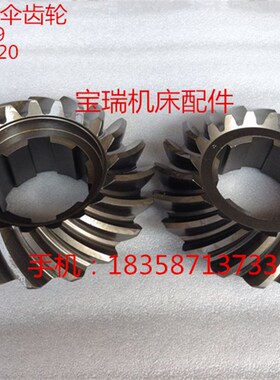 立车配件 齐齐哈尔 C5112/C5116A Z19/19螺旋伞齿轮 20215/30208