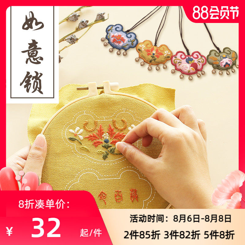 哈尼绣品平安符手工刺绣diy自绣古风香囊御守荷包手工绣diy材料包