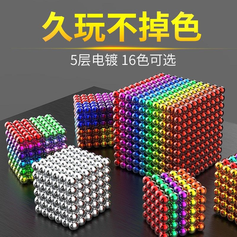 彩色巴克球磁力球磁铁球钕铁硼磁球磁性吸铁球巴克珠强力磁球爆款,玩具/童车/益智/积木/模型,磁力片/磁性棒/磁性积木,淘宝优惠券,粉丝福利购,淘宝优惠卷
