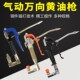 气动黄油枪高压万向黄油枪头手动注油器咀电动黄油机钢丝软管配件