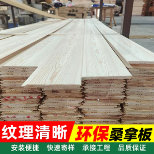 进口实木桑拿板免漆吊顶木条房阁楼木板阳台墙板松木扣板天花材料