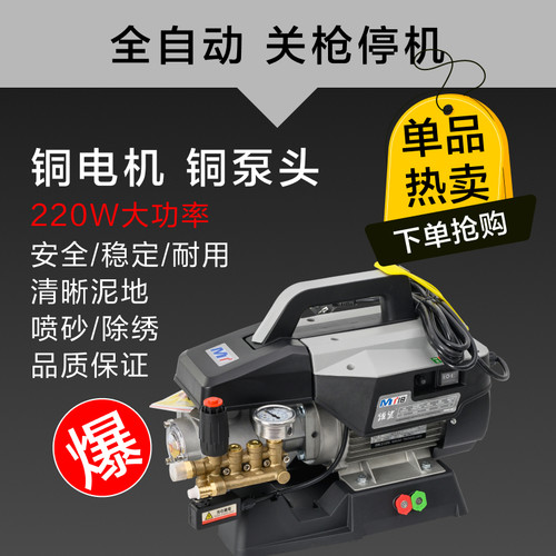 踏鲨洗车机MT18E洗车机海豚220V全自动家用便携式清洗机高压水泵
