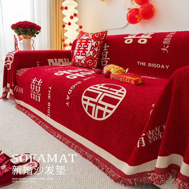 结婚喜庆红色沙发巾客厅沙发套罩四季通用婚庆坐垫子全盖防滑盖布