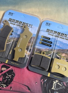 域米陶瓷刹车片适用金城圣甲虫JC200T阿普利亚200IE 碟刹皮制动片