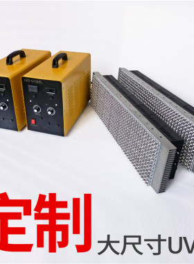 大面积LED定制款流水线固化紫外灯UV-高强度紫外光无影胶油墨
