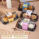 大号蛋黄酥雪媚娘包装 盒子 盒大福泡芙肉松小贝青团麻薯加高2粒装