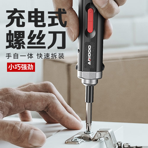 电动螺丝刀自动充电式家用迷你小型电钻起子多功能螺丝批套装工具