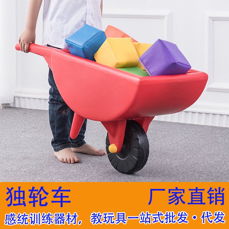 幼儿园感统独轮小推车玩具儿童手推车翻斗车加厚塑料平衡车独轮车