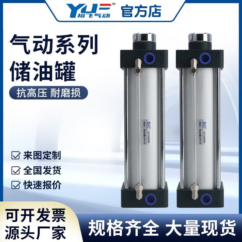 SC气缸储油罐50/63/80/100X300X200X250锯床下料气动油缸储油缸