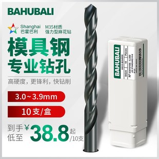 3.5 3.9mm 3.1 3.8 3.7 3.6 3.4 3.3 3.2 模具钢钻头