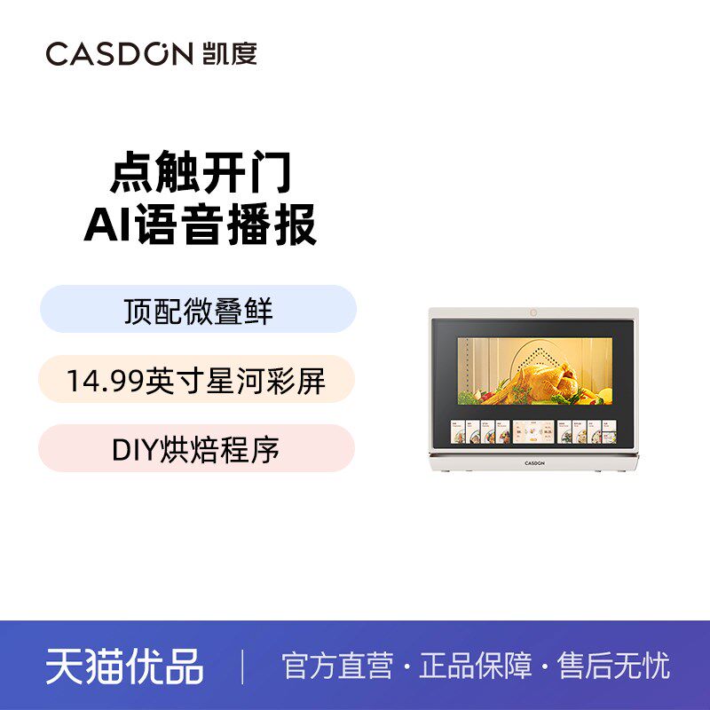 凯度B10微蒸烤炸一体机微波炉水波炉四合一台式家用