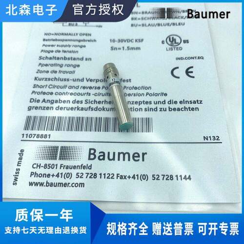 Baumer堡盟电感式接近开关IFRM 06P17A3/S35L三线PNP光杆传感器