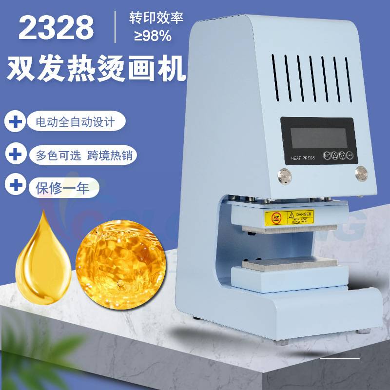 全自动轻音便捷式家用热压机CH2328双面发热压烫机高压电动烫印机