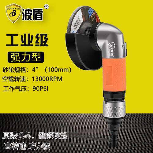 波盾 气动角磨机 100mm角向风动抛光机 砂轮打磨机速 BD-7021
