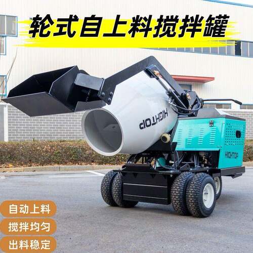 CE认证小型自上料混凝土搅拌运输车 四轮搅拌车 工地移动搅拌