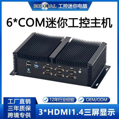 新款i5-10200H/i7-10750H多网口嵌入式无风扇工业电脑工控机主机