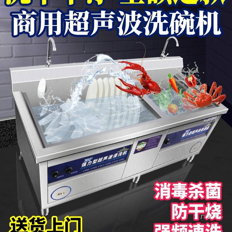 洗碗机商用超声波全自动洗菜机饭店厨房餐厅食堂用大型刷碗大容量