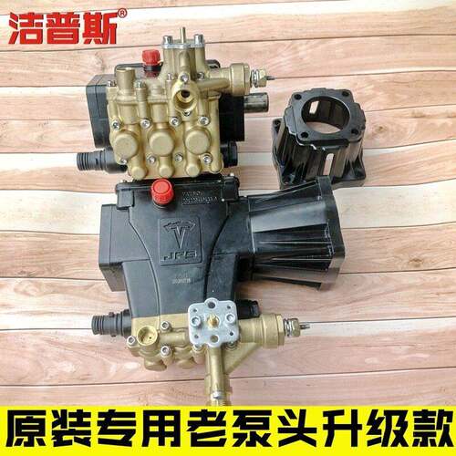 洁普斯T20/30商用刷车水泵T318B216泵头28/29/X450压清洗机配件