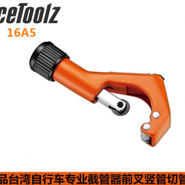 立富IceToolz 前叉竖管切管器 前叉裁剪工具 自行车专业截管器