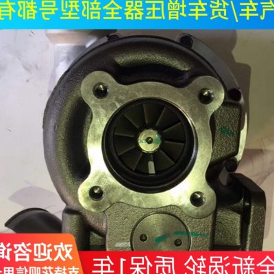 货车道依茨全新涡轮增压器2013L6V4E4 12709880175 1118010-A39