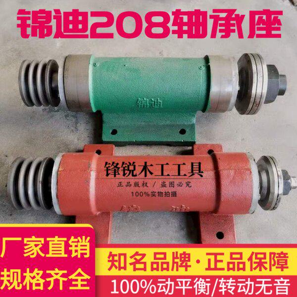 锦迪6208锯机轴座台锯大型圆盘锯主轴重型锯床轴大锯片轴承座总成