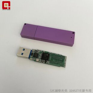 2246XT主控板长版CNC铝合金散热外壳磁铁吸附商务金属保护套壳子