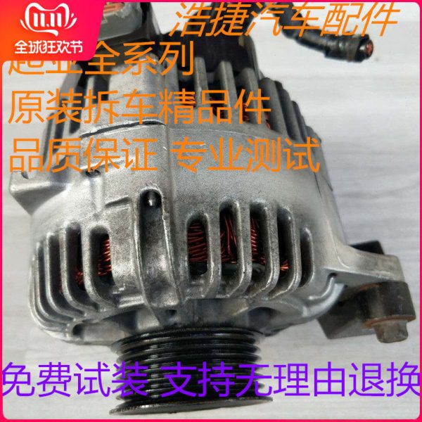 适用起亚智跑K3K5傲跑K2奕跑福瑞迪索兰托嘉华欧菲莱斯发电机拆车