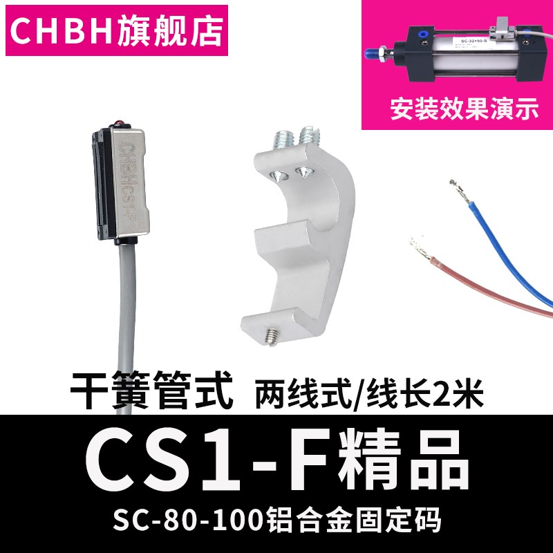 气动SC气缸磁性开j关MA感应器M传感器带固定码CS1-F/CS1-/CS1-G