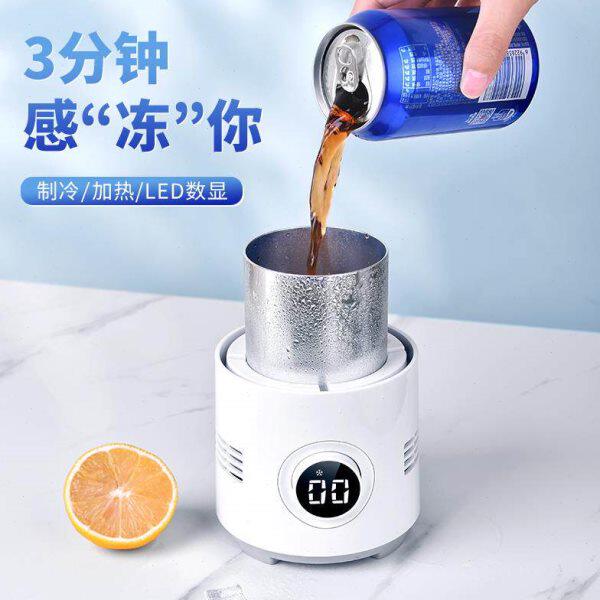 制冰杯快速制冷杯宿舍办公室小型便携极可结冰镇啤酒饮料降温神器