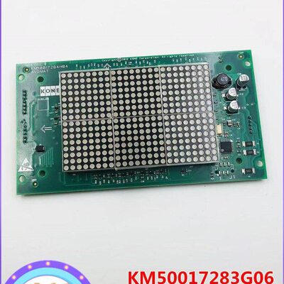 通力电梯轿厢显示板KM50017283G06/G13楼层板 KM50017284H04 全新