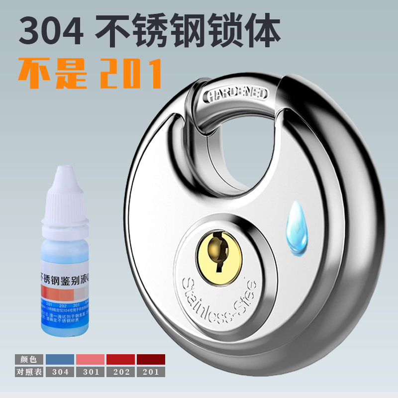 圆形不锈c钢挂锁防水防锈防砸防撬防盗车厢仓库大门锁户外锁具钥