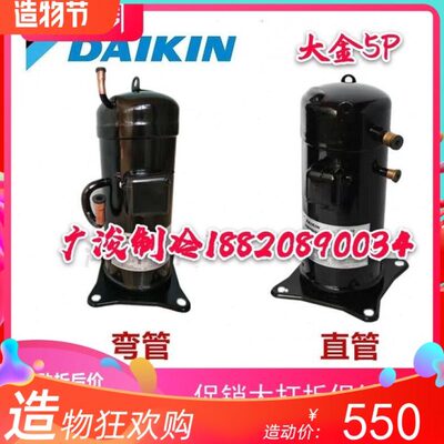 JT160BCBY1L JT170GABY1L  JT125BCBY1L JT180空调空气能压缩机5P