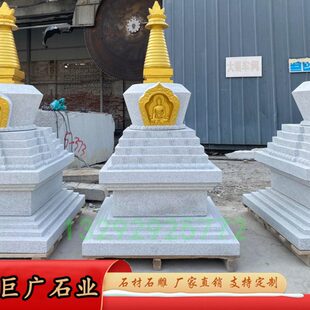 石雕石塔舍利塔汉白玉宝塔花岗岩藏族八塔五轮塔塔寺庙石灯塔摆件