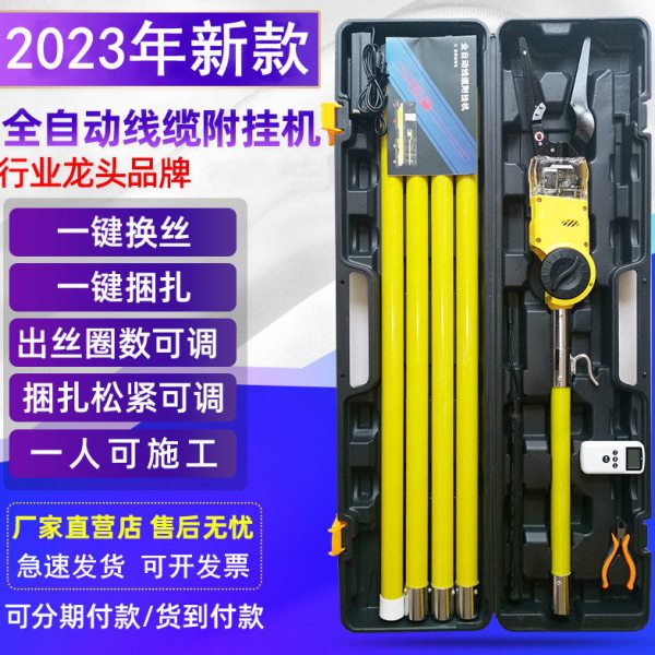 全自动光缆附挂机线缆捆扎机挂线机挂钩高空架线神器光纤辅挂绑线